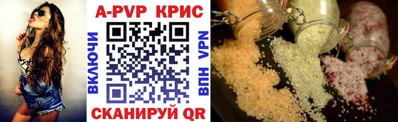 APVP СК КРИС  Южно-Сахалинск 