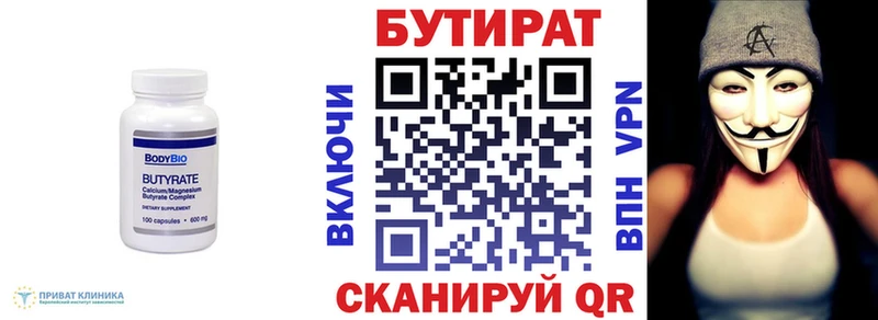 гидра маркетплейс  Южно-Сахалинск  Бутират BDO 