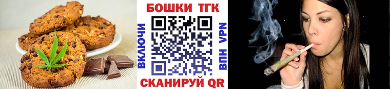 где можно купить   Южно-Сахалинск  OMG ССЫЛКА  Печенье с ТГК конопля 