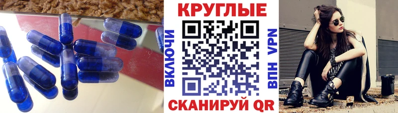 ЭКСТАЗИ 280мг Южно-Сахалинск