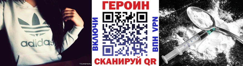 Героин афганец  Южно-Сахалинск 