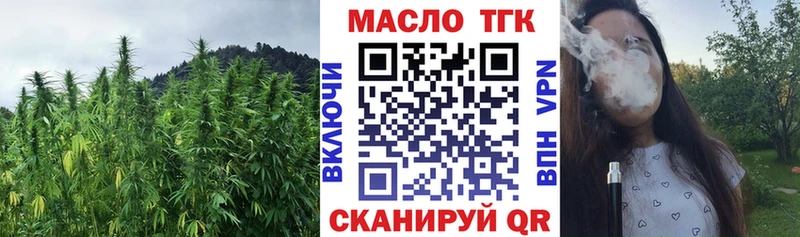 ТГК вейп с тгк Южно-Сахалинск